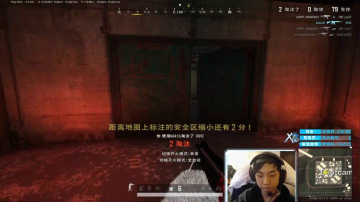 【绝地求生】Xleft小叮当的精彩时刻 20210109 12点场