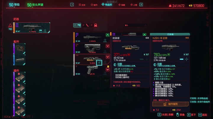 【2021-01-07 22点场】熊叔带你玩游戏：《赛博朋克2077》最高难度一周目流浪