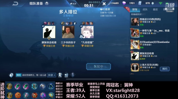 【2021-01-09 00点场】三藏Star：【大气层鬼谷子】94-101中辅双排