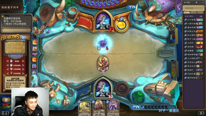 炉石杨清枫每日 ZY-253 竞技场奇迹法上演仙术双火球