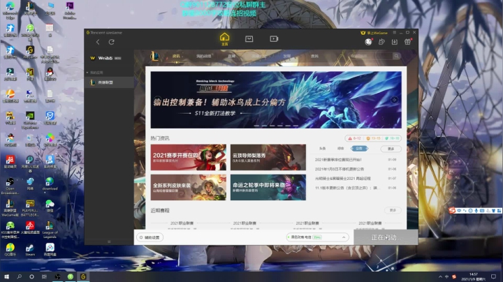 【2021-01-09 14点场】浅浅Ekko：一万六千场艾克包教不会