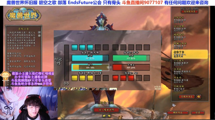 魔兽世界怀旧服一个让你4DK纵观全局的WA轻松斩落大领主