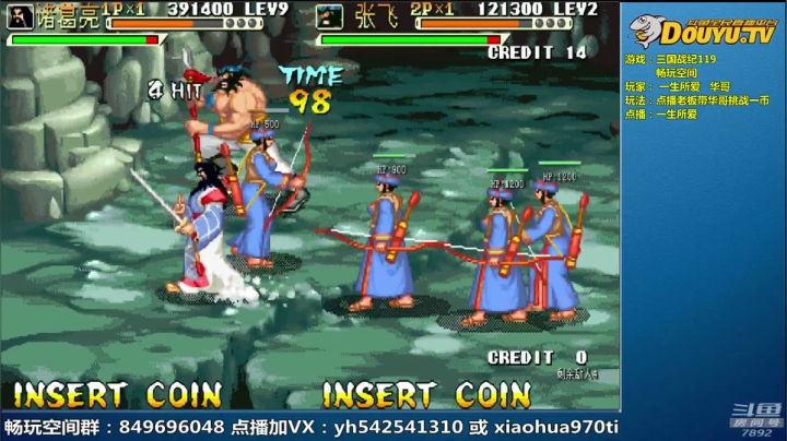 【2021-01-09 11点场】douyu素酒：三国战纪：各类修改版本