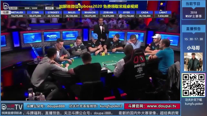 【棋牌娱乐】斗牌TV的精彩时刻 20210109 00点场