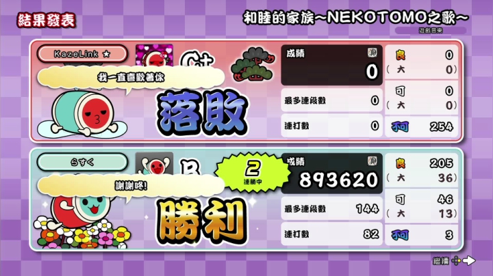 【2021-01-09 01点场】KazeLink：马力欧-Link 技术主播没有GG