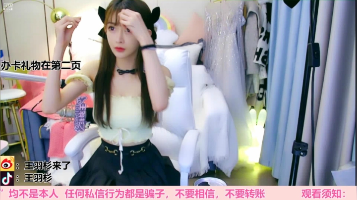 【音乐、颜值（横屏）】王羽杉abc的精彩时刻 20210109 17点场