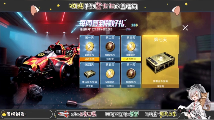 【2021-01-06 15点场】酱七七ouo：酱七七的直播间