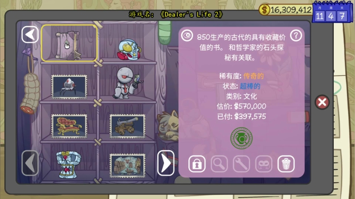 【2021-01-09 05点场】放飞自我的火柴：火柴：良心当铺老板来辣