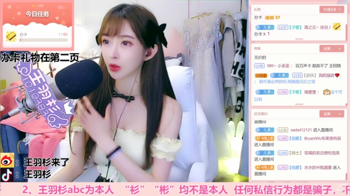 【音乐、颜值（横屏）】王羽杉abc的精彩时刻 20210109 17点场