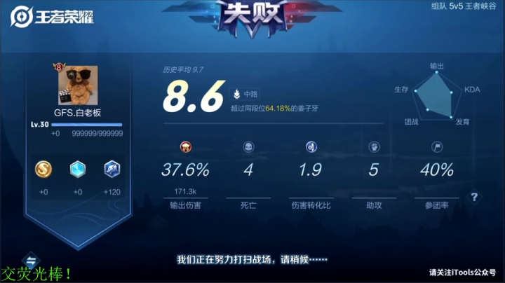 【王者荣耀】骚白的精彩时刻 20210109 21点场