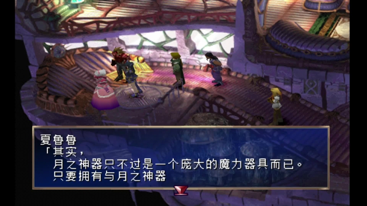PS龙骑士传说 春风之城乌拉拉