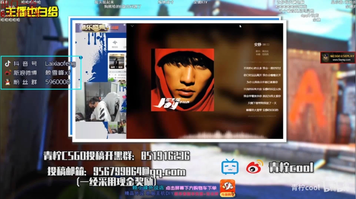 【2021-01-09 15点场】赖小峰：【赖小峰】晚上7点决赛！给我冲！