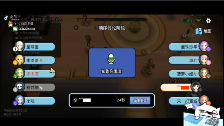【2021-01-09 08点场】叶良辰灬：狼人。冲冲冲