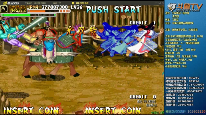 【2021-01-08 22点场】douyu素酒：三国战纪：各类修改版本