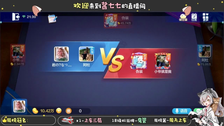 【2021-01-09 21点场】酱七七ouo：酱七七的直播间