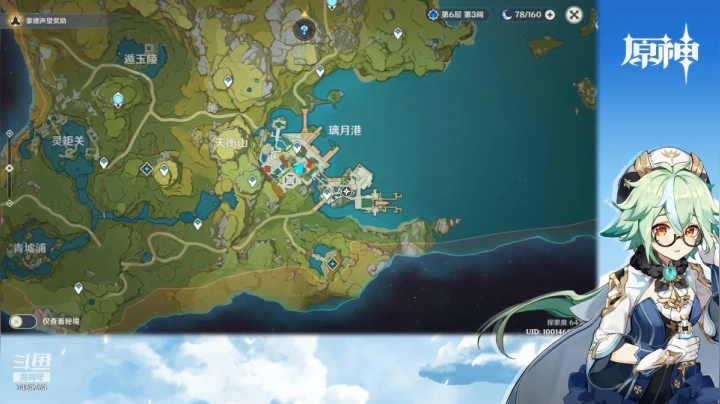 寻宝+绯红之愿录播_01.08