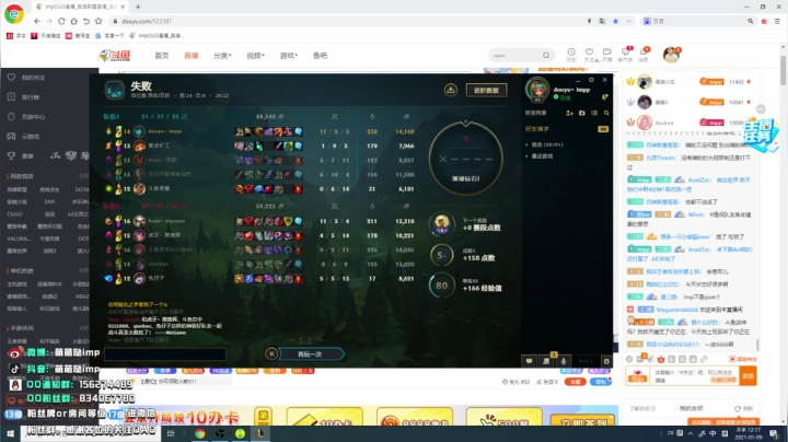 【英雄联盟】impOUO的精彩时刻 20210109 12点场