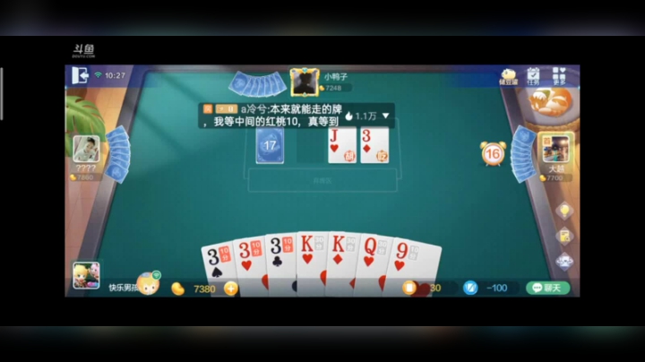 七雀牌之炸弹胡：有时候你想得到的得不到，不想得到的时候它来了