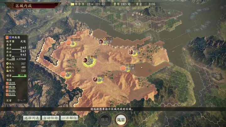【三国志系列】寅子的精彩时刻 20210109 19点场