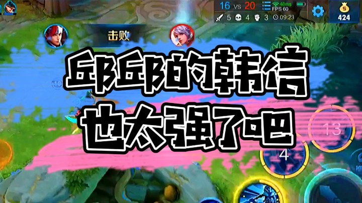 当着对面辅助的面我把守约收掉了