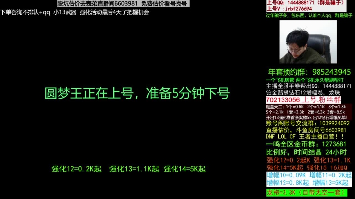 【2021-01-09 14点场】今日不服：强化狂欢！盒子碰瓷天二！增幅龙袍下午打造