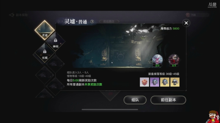 【2021-01-09 18点场】午夜抹抹茶：一起来玩天谕手游。