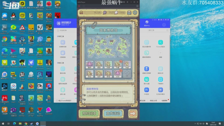 【2021-01-08 15点场】金聚德烤鸭：周五蜗牛活动!博物馆联动哪儿去了?