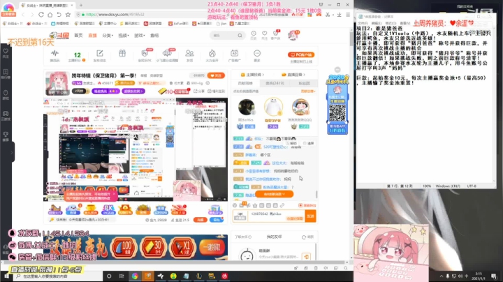 【英雄联盟】女战士丶姝玥的精彩时刻 20210109 18点场