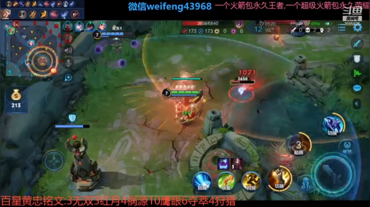 【2021-01-09 12点场】第一微风：国服黄忠:风骚走位