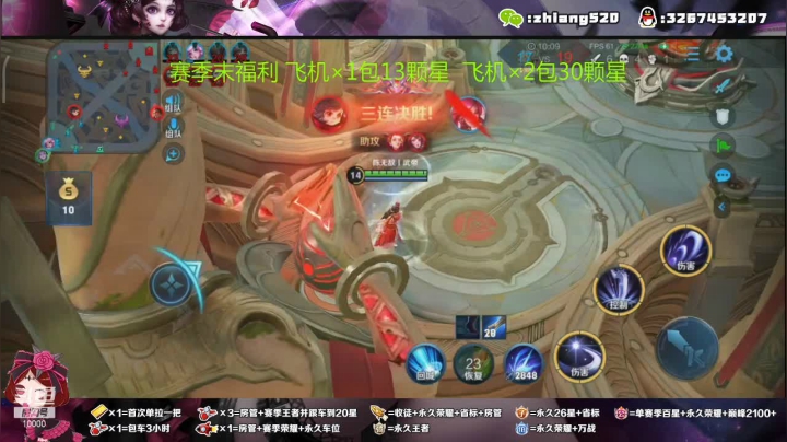 【2021-01-09 03点场】仙景丶MY：活动最后2天，想上荣耀的进