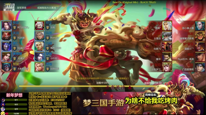 【2021-01-08 21点场】丶老郝：梦三郝鸽鸽：领地战问答环节