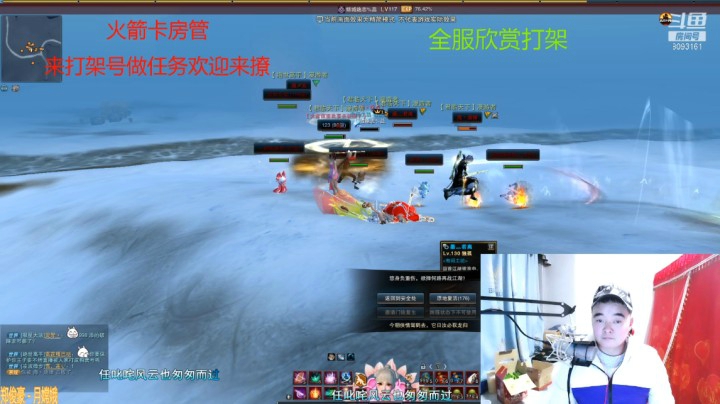 七星跨服大战1