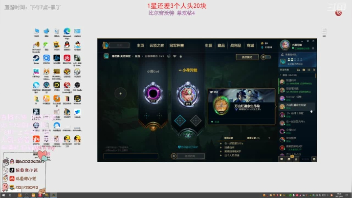 【2021-01-06 18点场】李李李小花：网一 有一种珍贵是无论你是否化妆都漂亮