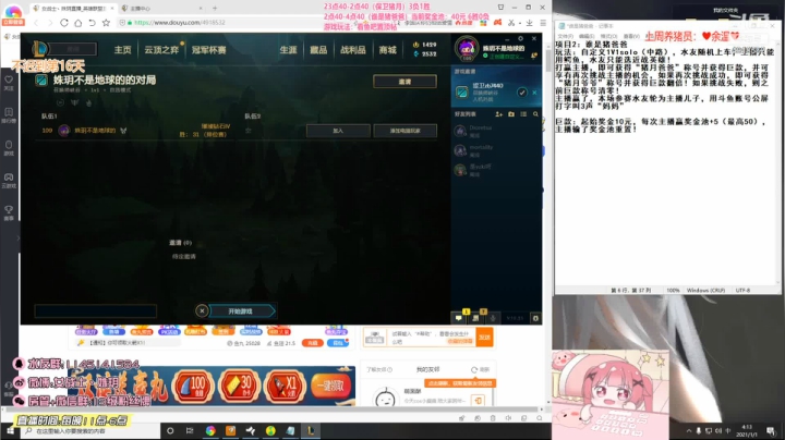 【英雄联盟】女战士丶姝玥的精彩时刻 20210109 19点场