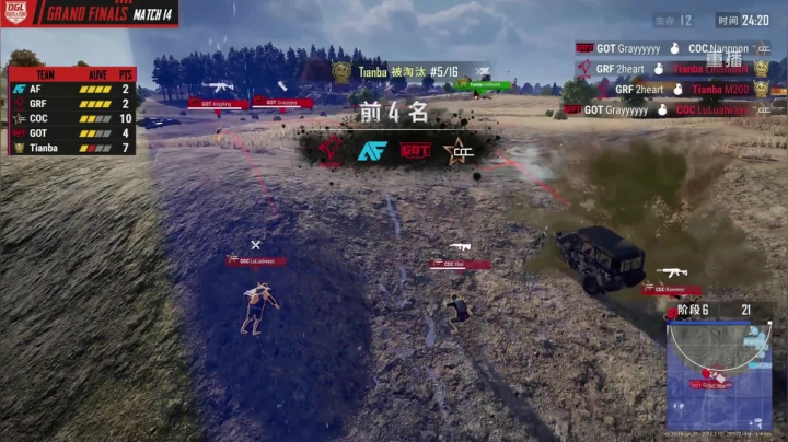 【绝地求生】黄金大奖赛的精彩时刻 20210109 23点场