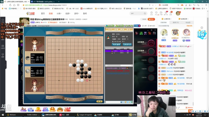 【2021-01-09 11点场】主播阿迎：阿迎:寒冰king单排峡谷之巅新赛季冲冲