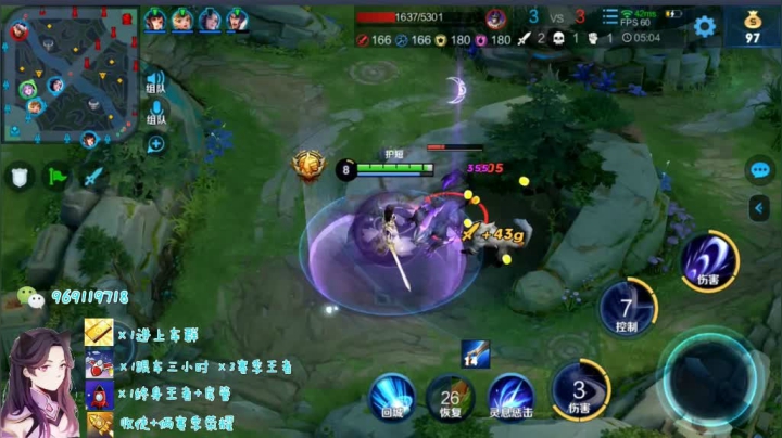 国服露娜实战教学录像6