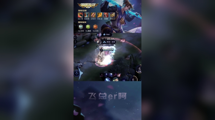 身法细节卡点击杀秀