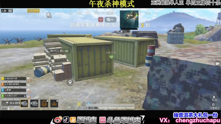 【2021-01-09 00点场】罩城主：【午夜杀神】