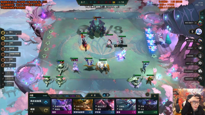 【英雄联盟】仙凡哥哥丶的精彩时刻 20210109 15点场