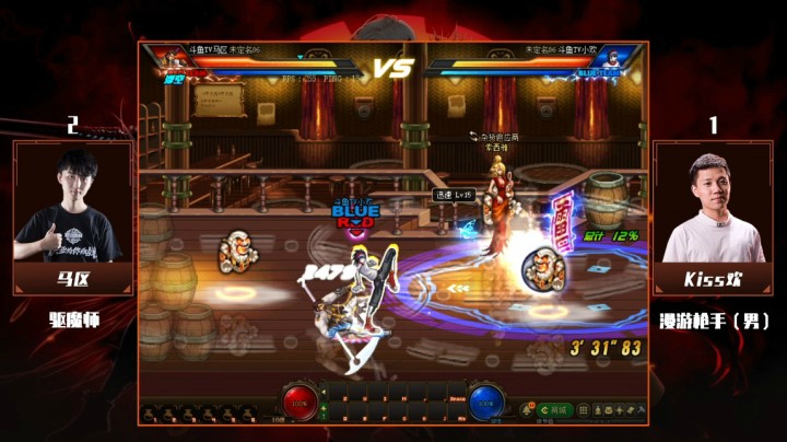 1月9日 斗鱼DNF 全明星 马区 vs kiss欢