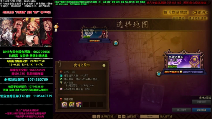 【2021-01-09 09点场】DNF伟少：看号测伤害教搭配！春节套神话跨界石！