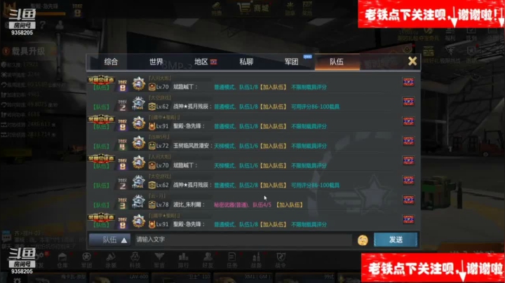 【2021-01-08 20点场】中华大有可为：斗鱼、巅峰坦克神级帐号带你开战