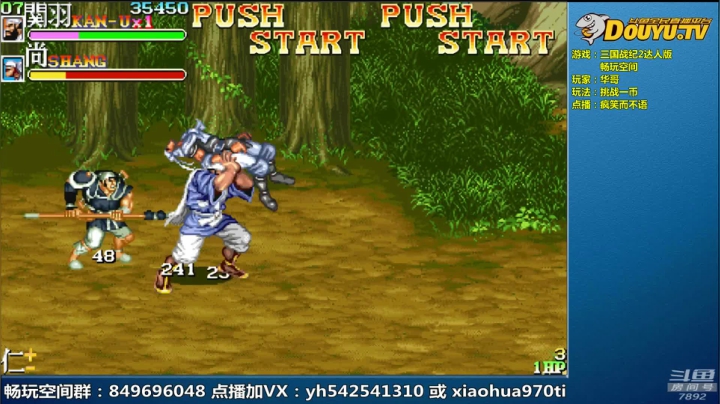 【2021-01-09 09点场】douyu素酒：三国战纪：各类修改版本