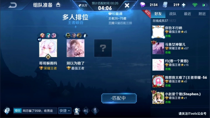 【2021-01-08 20点场】特特zzz：和blue宝甜蜜双排