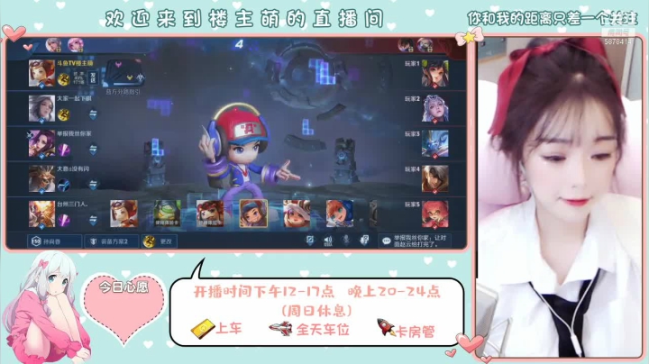 【2021-01-08 18点场】楼主萌：我很菜 我需要带