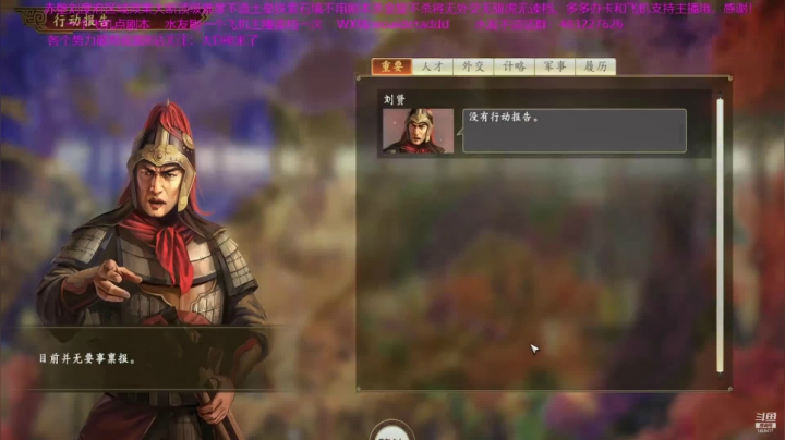【2021-01-08 07点场】D神丶：赤壁刘度地狱难度无读档。