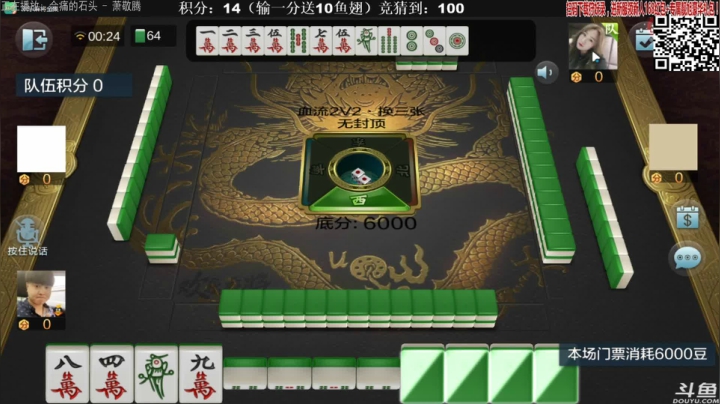 【欢乐麻将】靓旭的精彩时刻 20210109 00点场