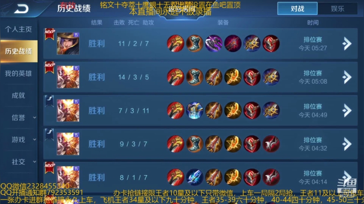 【2021-01-09 05点场】飞总er阿：国服猴子新皮肤带粉