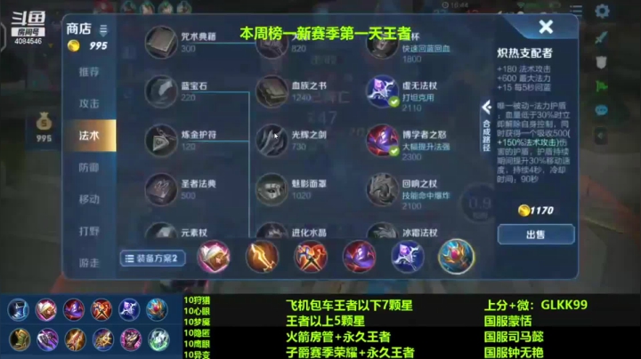 爱发呆的辰酱_【2021-01-09 00点场】爱发呆的辰酱：荣耀101-120排位_斗鱼视频 - 最6的弹幕视频网站 - 360安全浏览器 12.2 2021